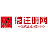 大同微注册网-最新消息 工商注册提交虚假信息，股东和代理必须列入黑名单